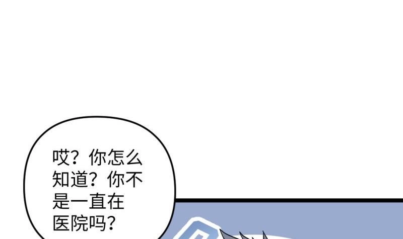 《大玄师》第45话 黑云大王 第57页