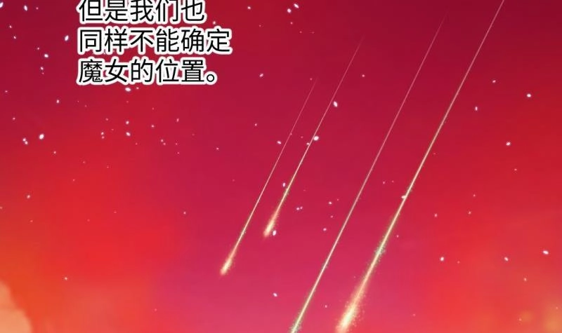 《大玄师》第45话 黑云大王 第21页