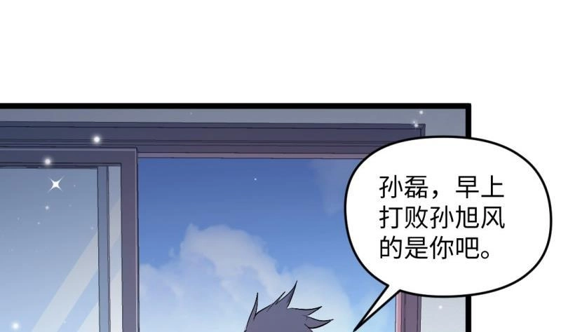 《大玄师》第45话 黑云大王 第55页