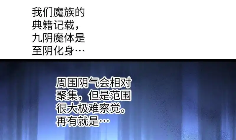 《大玄师》第45话 黑云大王 第40页