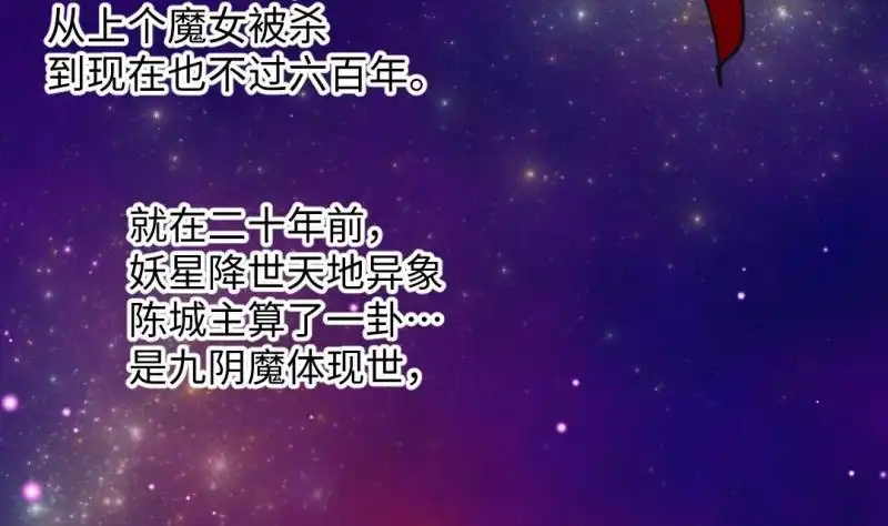 《大玄师》第45话 黑云大王 第17页