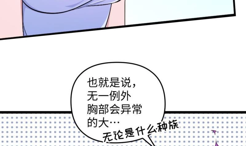 《大玄师》第45话 黑云大王 第45页