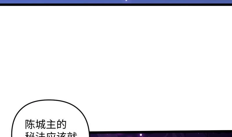 《大玄师》第45话 黑云大王 第28页