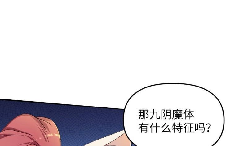 《大玄师》第45话 黑云大王 第37页