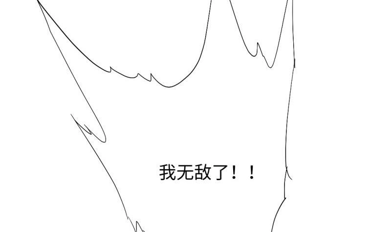 《大玄师》第46话 重生 第30页
