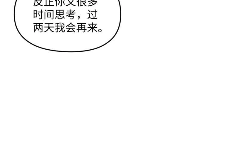 《大玄师》第46话 重生 第15页