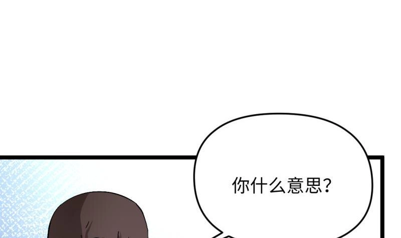 《大玄师》第46话 重生 第51页