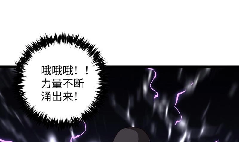 《大玄师》第46话 重生 第27页