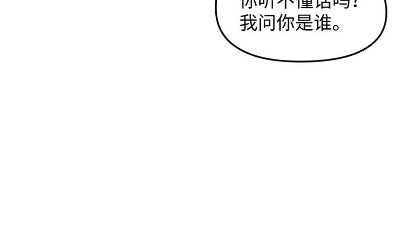 《大玄师》第46话 重生 第11页
