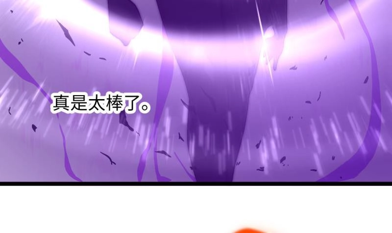 《大玄师》第46话 重生 第81页