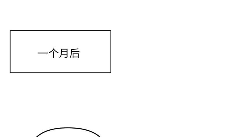 《大玄师》第46话 重生 第38页