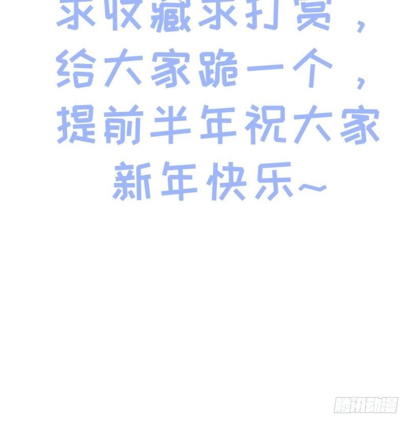 《大玄师》第46话 重生 第85页
