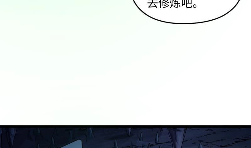 《大玄师》第47话 乌合之众 第47页