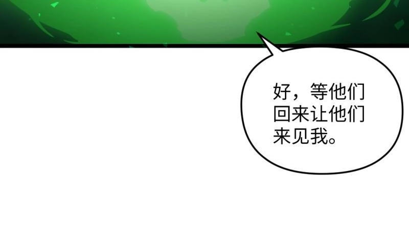 《大玄师》第47话 乌合之众 第19页