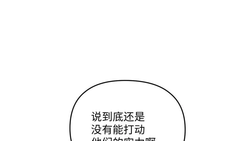 《大玄师》第47话 乌合之众 第36页