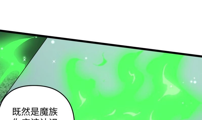 《大玄师》第47话 乌合之众 第78页