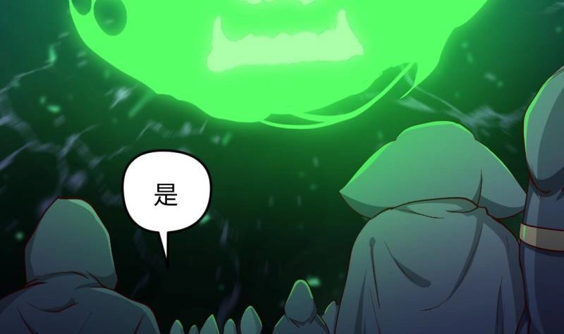 《大玄师》第47话 乌合之众 第41页