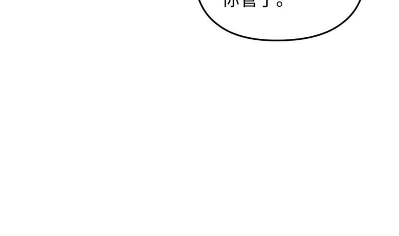 《大玄师》第47话 乌合之众 第83页