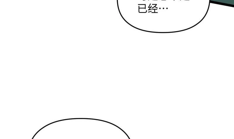 《大玄师》第47话 乌合之众 第81页