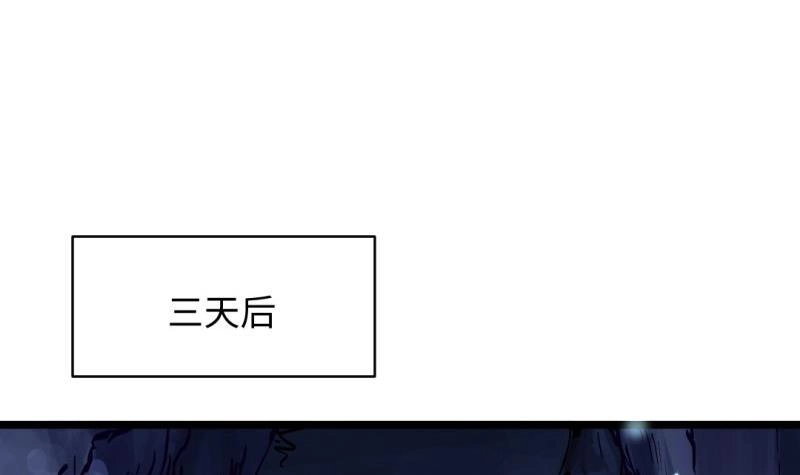 《大玄师》第47话 乌合之众 第21页
