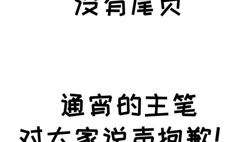 《大玄师》第48话 开始行动 第56页