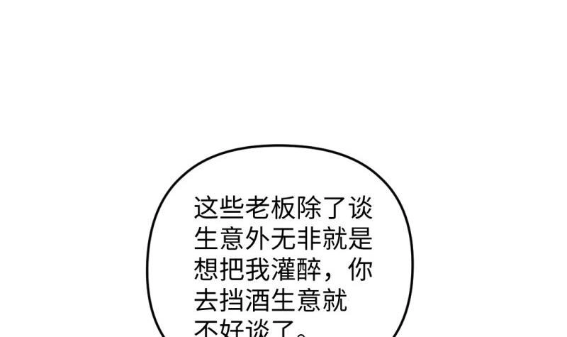 《大玄师》第48话 开始行动 第48页