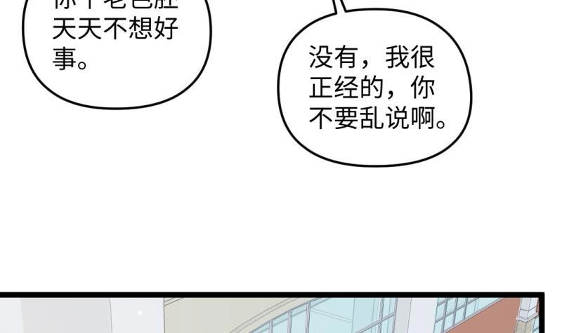 《大玄师》第48话 开始行动 第42页