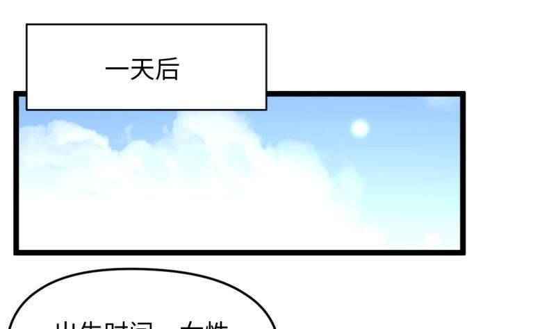 《大玄师》第48话 开始行动 第31页