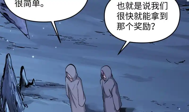 《大玄师》第48话 开始行动 第25页
