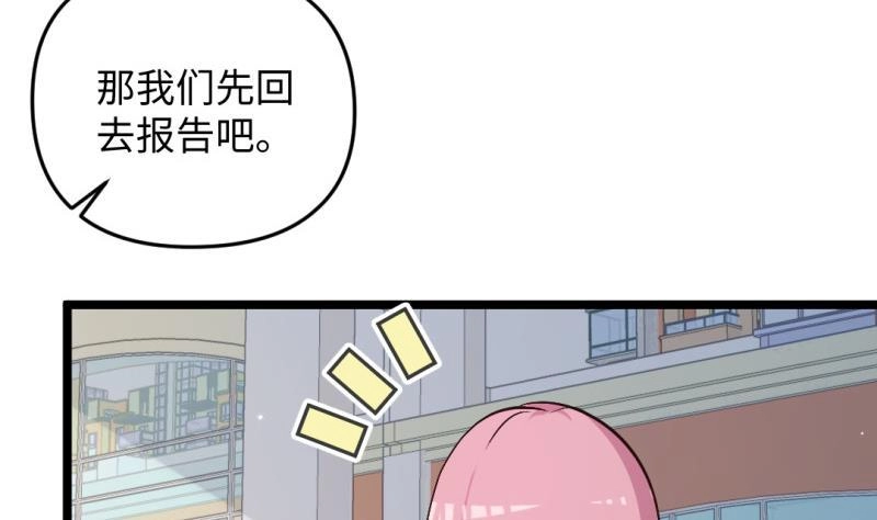 《大玄师》第48话 开始行动 第34页