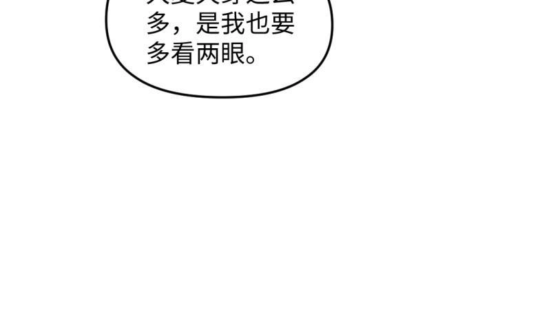 《大玄师》第48话 开始行动 第39页