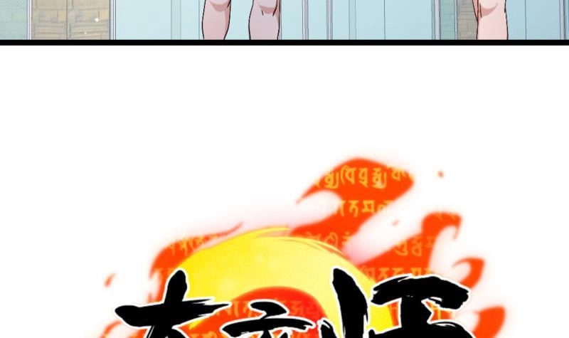 《大玄师》第48话 开始行动 第54页