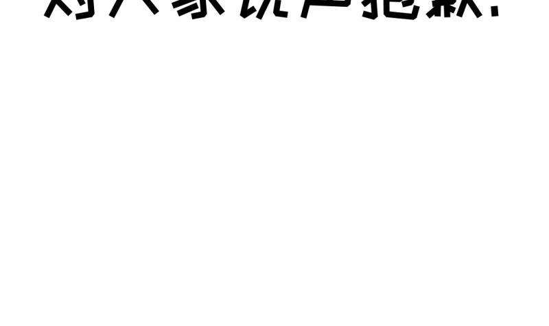 《大玄师》第48话 开始行动 第57页