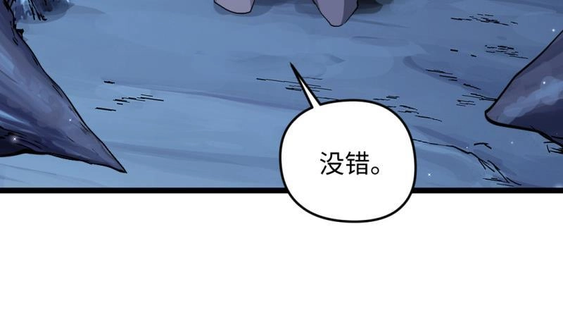 《大玄师》第48话 开始行动 第26页