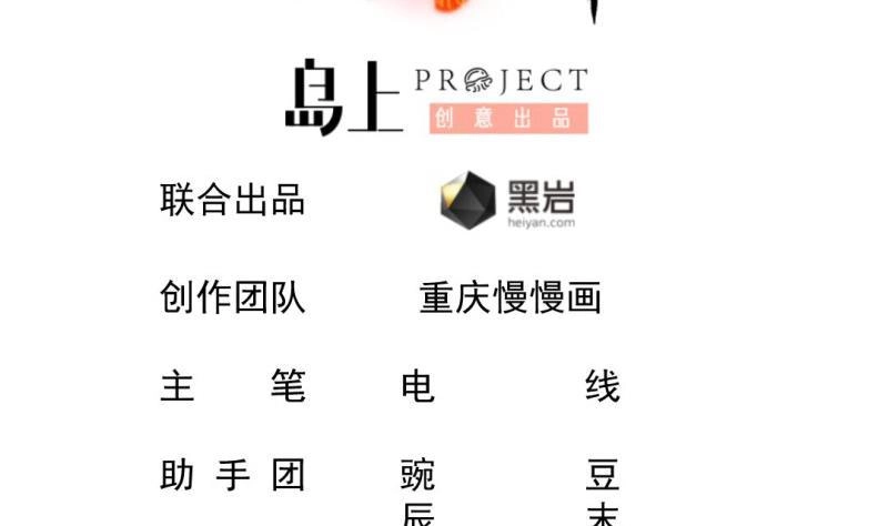 《大玄师》第48话 开始行动 第2页