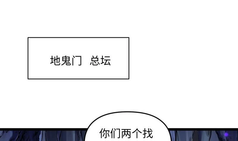 《大玄师》第49话 九阴魔体 第16页