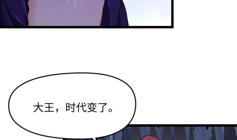 《大玄师》第49话 九阴魔体 第24页
