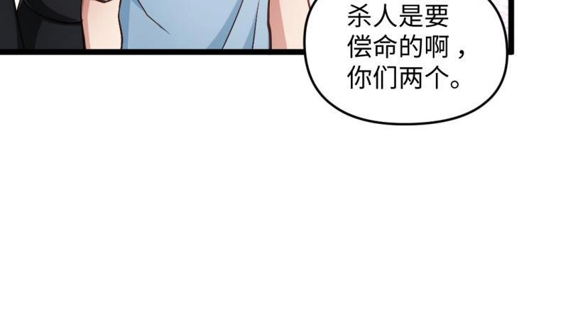 《大玄师》第49话 九阴魔体 第70页