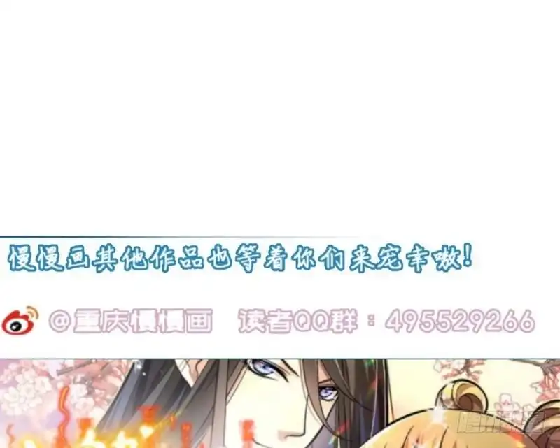 《大玄师》第49话 九阴魔体 第76页