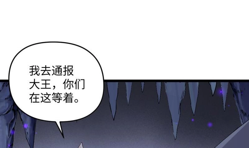 《大玄师》第49话 九阴魔体 第19页