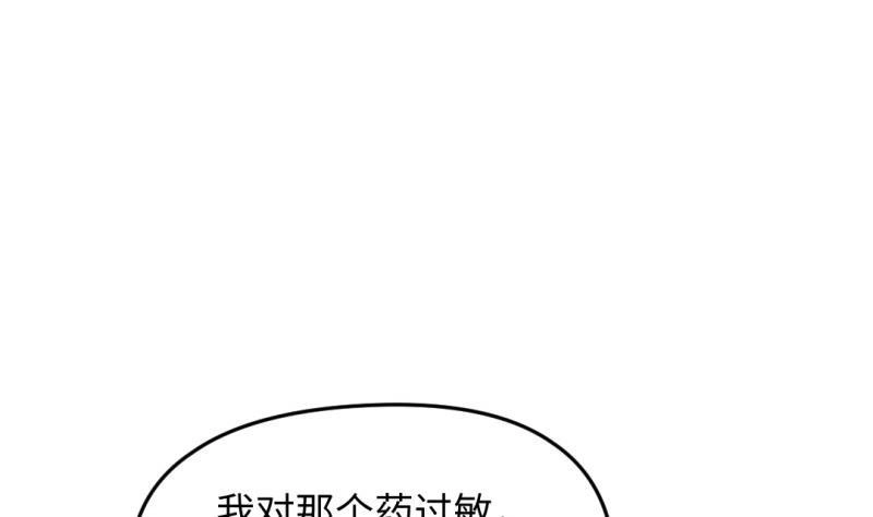 《大玄师》第49话 九阴魔体 第4页