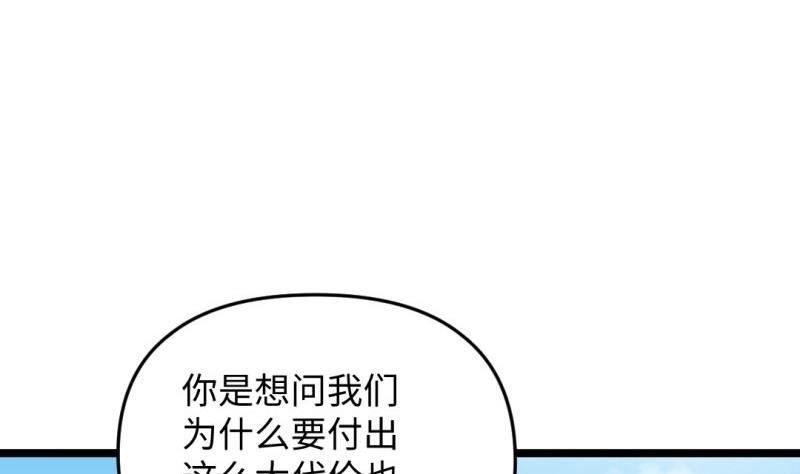 《大玄师》第49话 九阴魔体 第47页