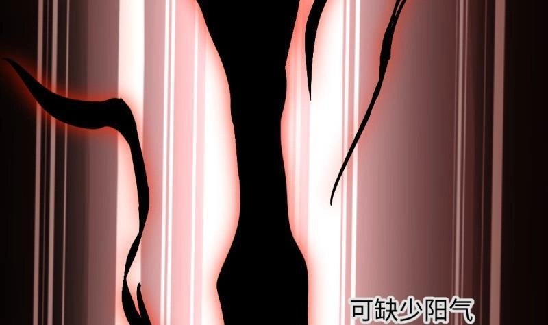 《大玄师》第49话 九阴魔体 第59页