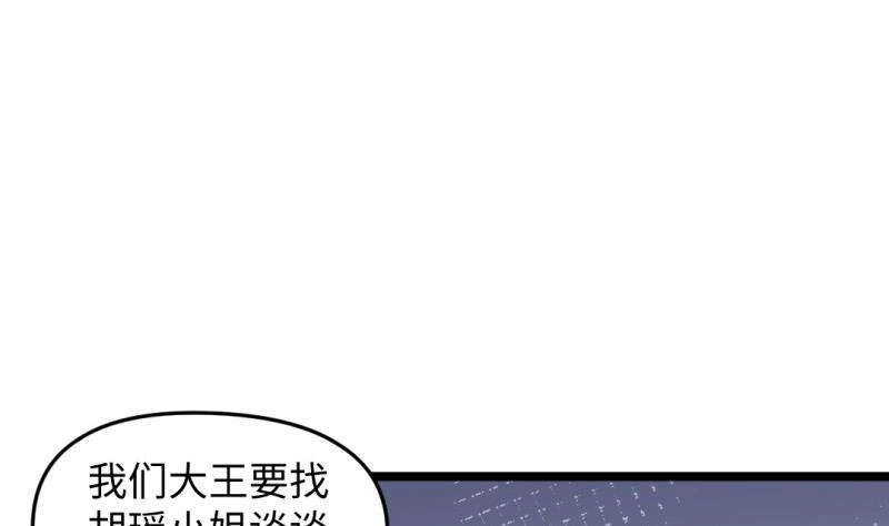 《大玄师》第50话 克制修魂体质 第4页