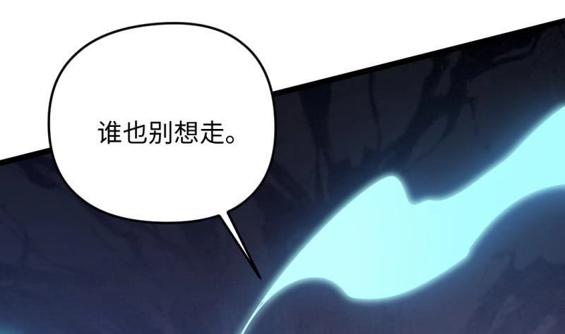 《大玄师》第50话 克制修魂体质 第22页