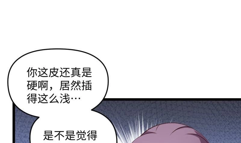 《大玄师》第50话 克制修魂体质 第36页