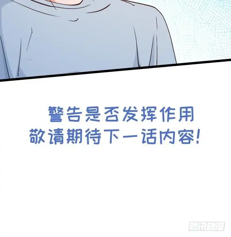 《大玄师》第50话 克制修魂体质 第67页