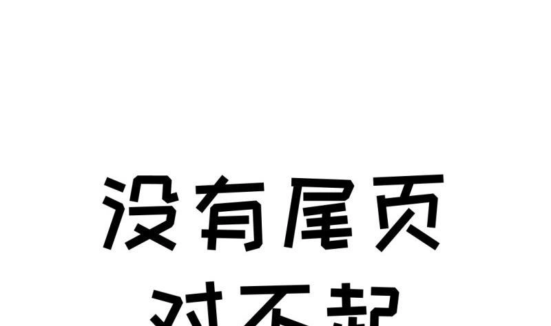 《大玄师》第52话 魔女现世 第64页