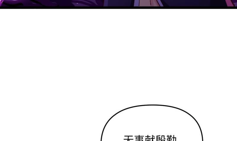 《大玄师》第52话 魔女现世 第9页