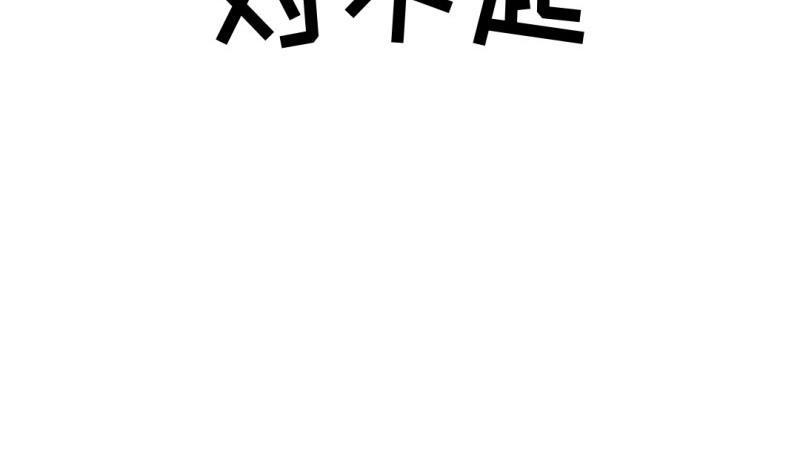 《大玄师》第52话 魔女现世 第65页